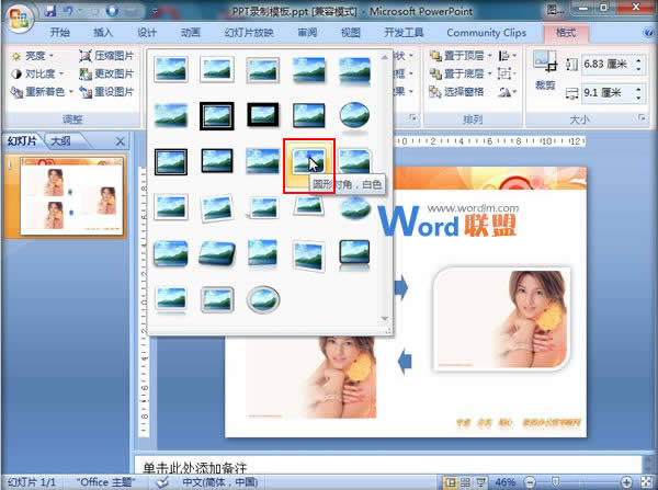 PowerPoint2007пّ(yng)ÈDƬʽ  