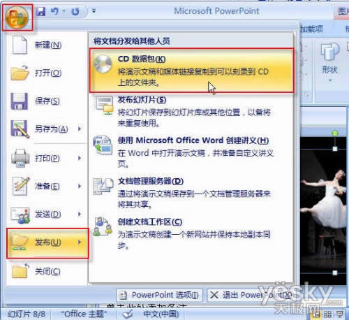 Powerpoint2007еPPTßļ