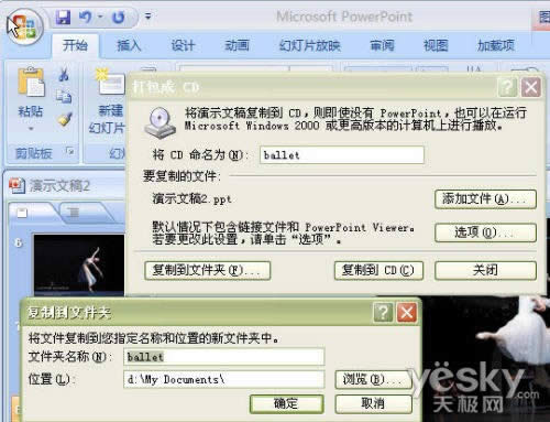Powerpoint2007еPPTßļ