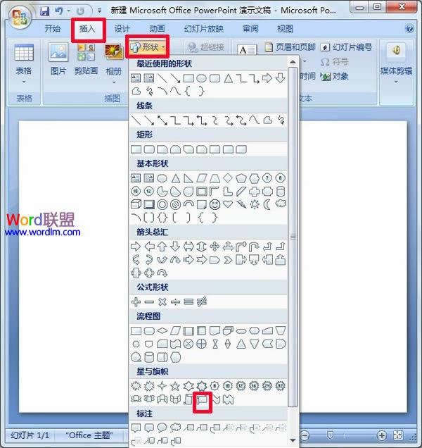 PowerPoint2007ЌDƬ䵽Π 