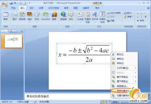 PowerPoint 2007׃Qsʽɫ