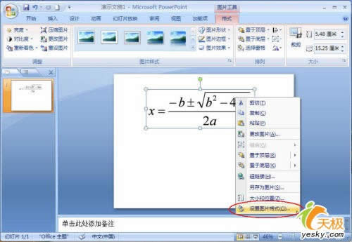 PowerPoint 2007׃Qsʽɫ