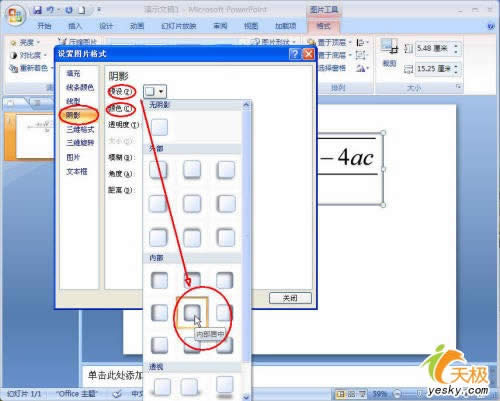PowerPoint 2007׃Q(f)sʽɫ