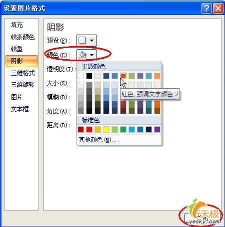 PowerPoint 2007׃Qsʽɫ