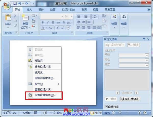 powerpoint2007wëЧ 