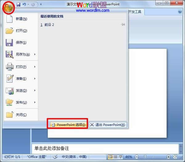 Powerpoint2007нL(dng)lı 