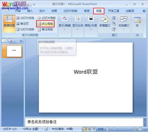 PowerPoint2007O(sh)vxĸ