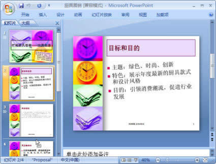 PowerPoint2007{(dio)ßƬ