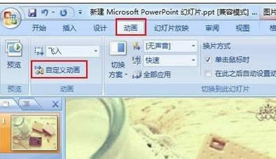 ppt2007O(sh)Bm(x)ńӮ