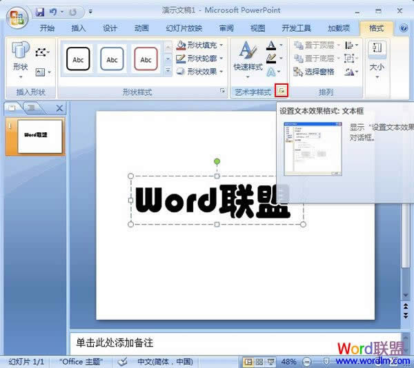 O(sh)PowerPoint 2007֌ǾɫһЧ