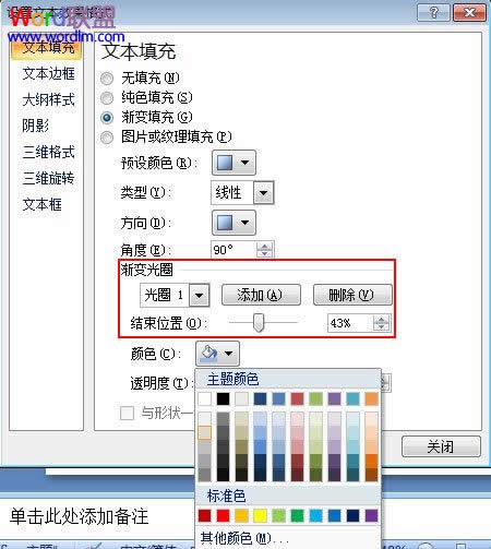 OPowerPoint2007֌ǾɫһЧ