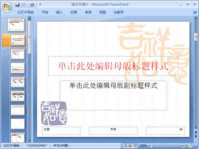 PowerPoint2007԰