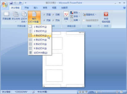 PowerPoint2007Ӳ鿴ßƬĸ棿