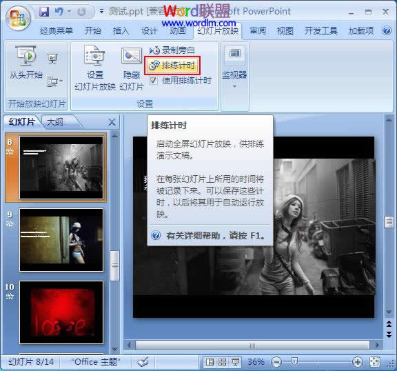 PowerPoint2007ĻßƬϷӳrg 