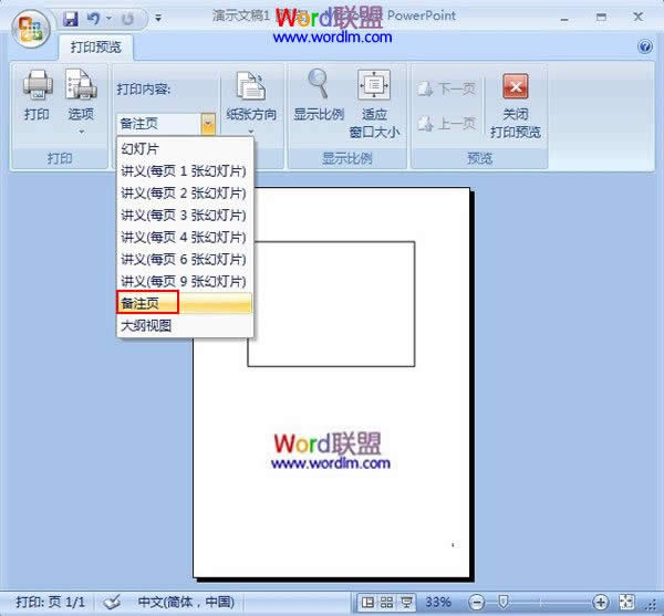DƬӵPowerPoint2007Ăע(y)