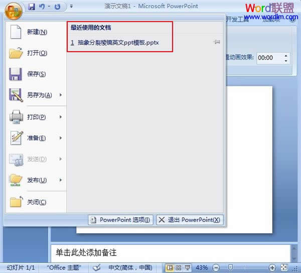 PowerPoint 2007\(yn)õęn(sh)Ŀ