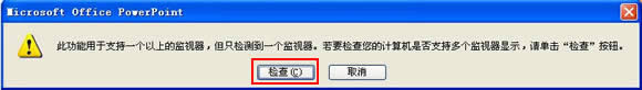 PowerPoint2007ע(y)ŵļ