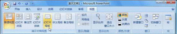 PowerPoint2007ԶxûßƬʽ 