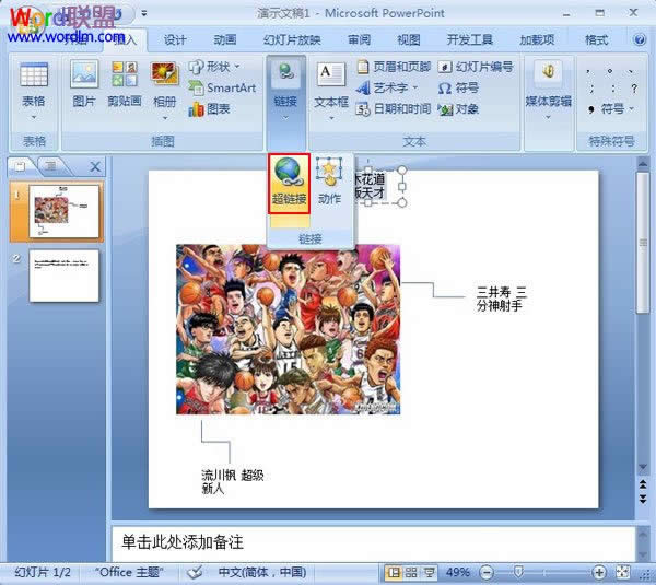 PowerPoint2007еfӻßƬ朽 