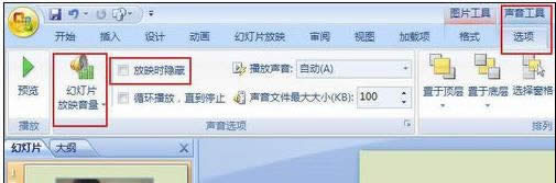 ppt2007Ӳ뱳