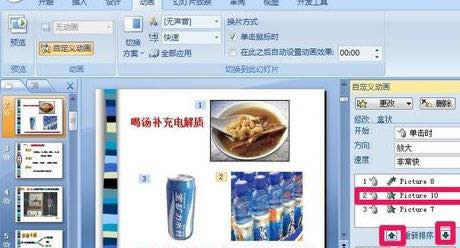 ppt2007ôԶxӮ