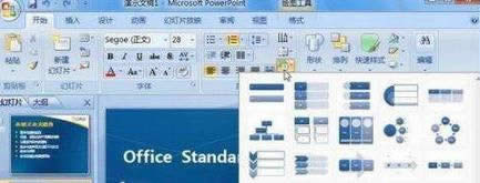 ppt2007ӌ׃D 