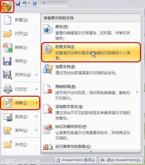 PowerPoint 2007hע(y)  
