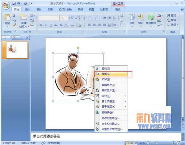 PowerPoint2007Rļ