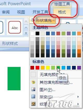 PowerPoint 2007ӋrMȗl