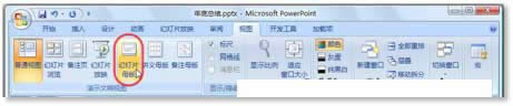 PowerPoint 2007ԶxßƬʽķ