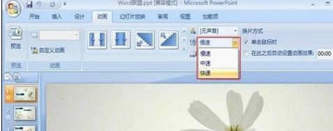 ppt2007ӌ(sh)F(xin)DƬГQ