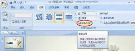 ppt2007ӌ(sh)F(xin)DƬГQ