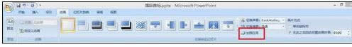 ppt2007ôO(sh)ûßƬԄӲ