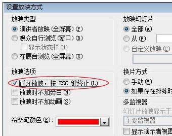 ppt2007O(sh)ѭh(hun)