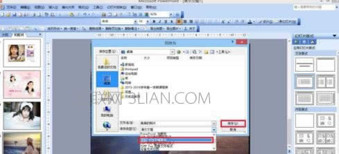 ppt2007D(zhun)ɈDƬʽ 
