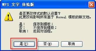 WPSֽ̳̣׌ęnԄӿsM