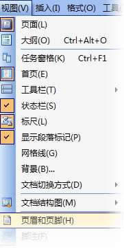 用WPS制作精美信紙  本文