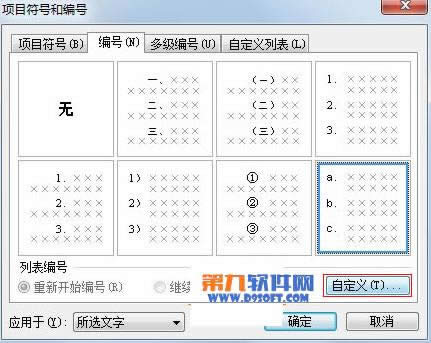 WPSx(xing)ABCD