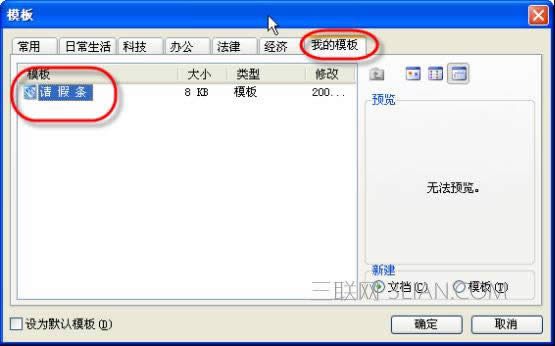 WPSģ儓(chung)̳