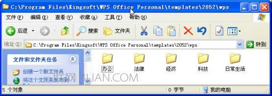 WPSģ儓(chung)̳