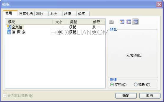 WPSģ儓(chung)̳
