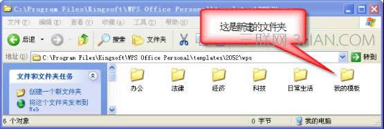 WPSģ儓(chung)̳