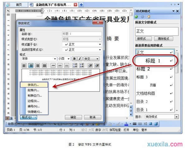 wpsOŰ淽ʽ