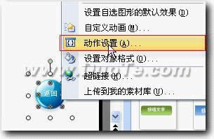 WPSʾM(jn)Ŀ䛻ßƬO(sh)Ӌ(j)c