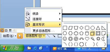 WPSʾ̳̣Чnеđ