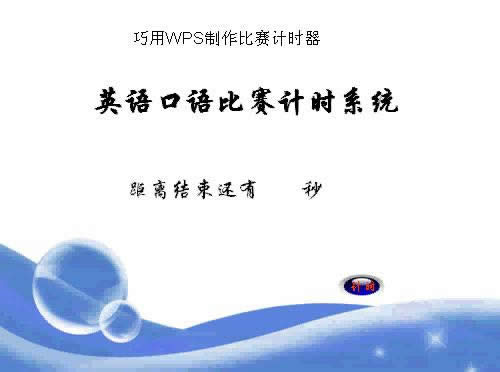 `\(yn)WPSʾِӋ(j)r(sh)