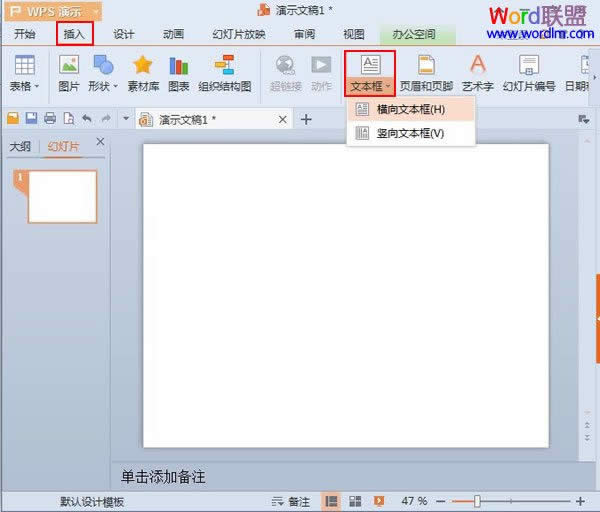 WPSʾ2013p(jin)O(sh)о