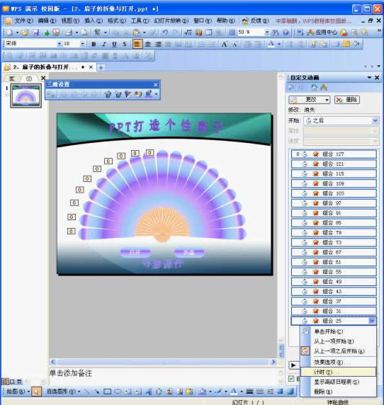 WPSʾOӋӵۯBc_Ӯ