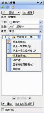WPSʾfͲ