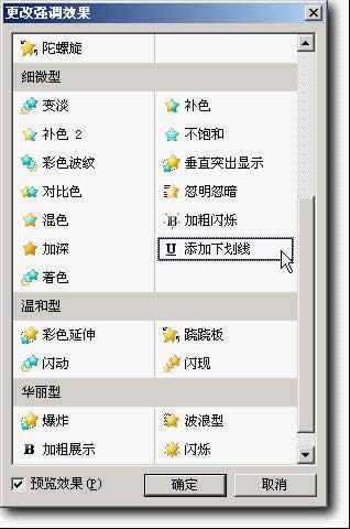wpsʾ̳̣Զx(dng)(qing){(dio)Чx}